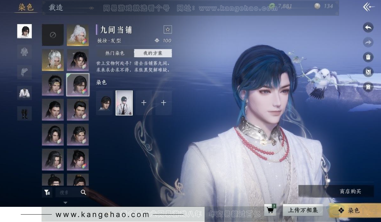 YYS31646燕云十六声账号详情图14