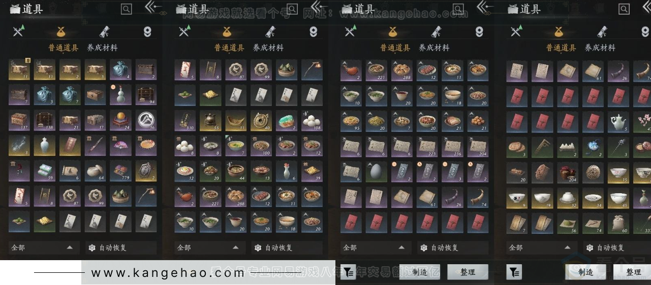 YYS31646燕云十六声账号详情图18
