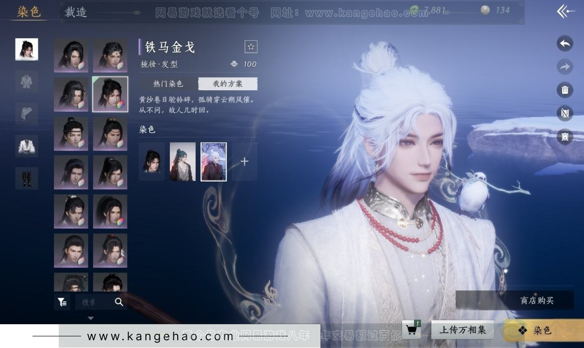 YYS31646燕云十六声账号详情图15