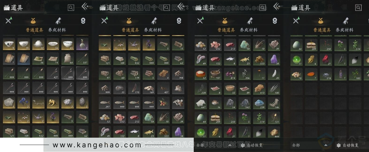 YYS31646燕云十六声账号详情图19
