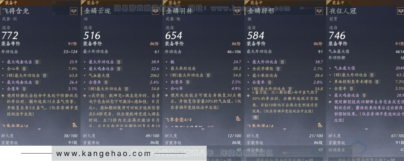 YYS31646燕云十六声账号详情图24