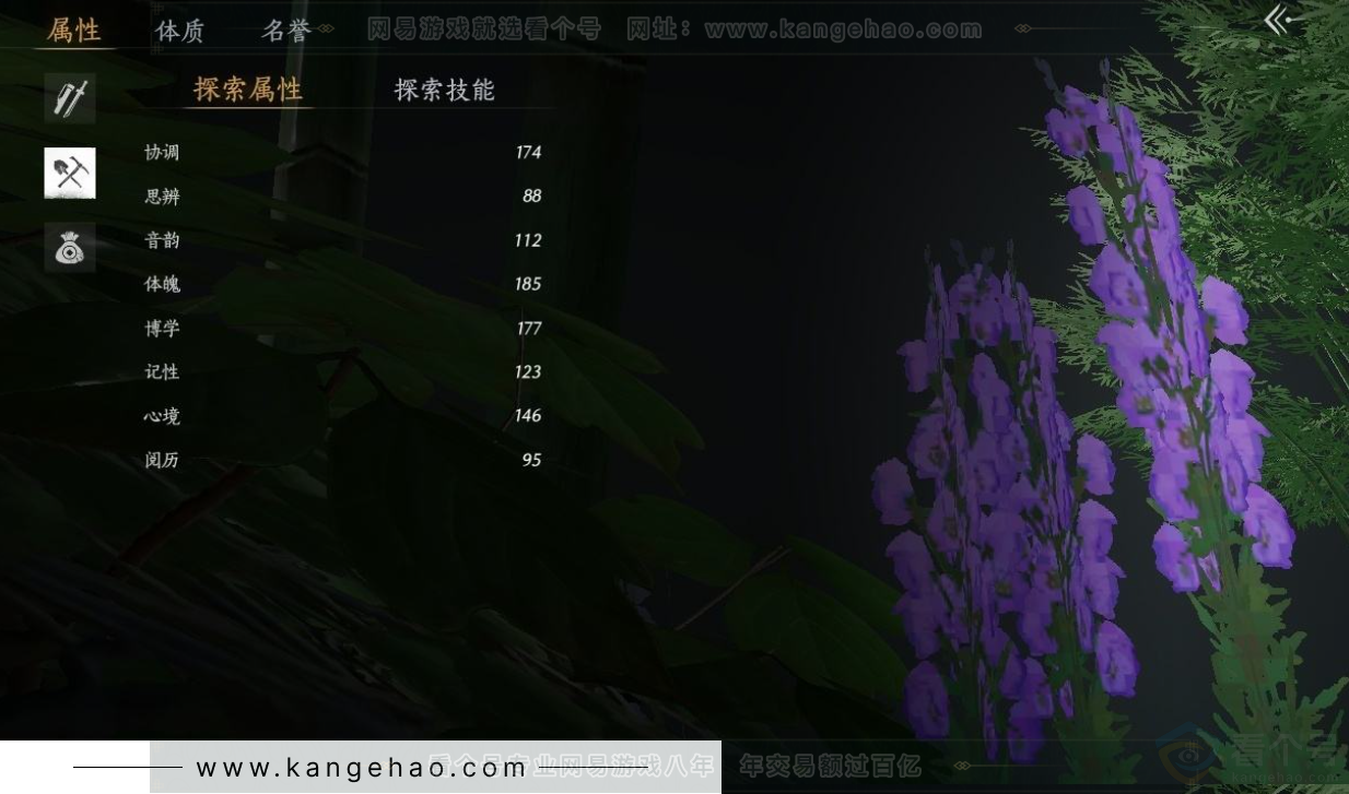 YYS31646燕云十六声账号详情图29