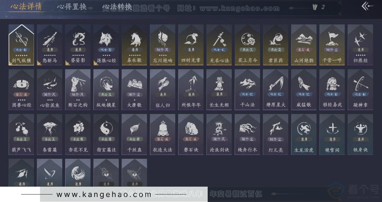 YYS31646燕云十六声账号详情图23