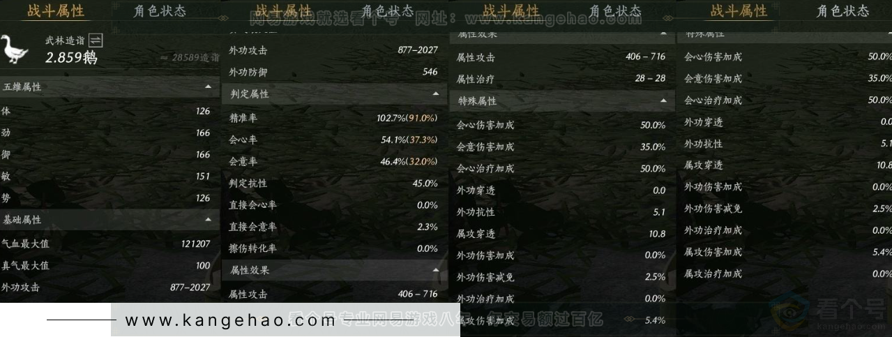 YYS31646燕云十六声账号详情图26