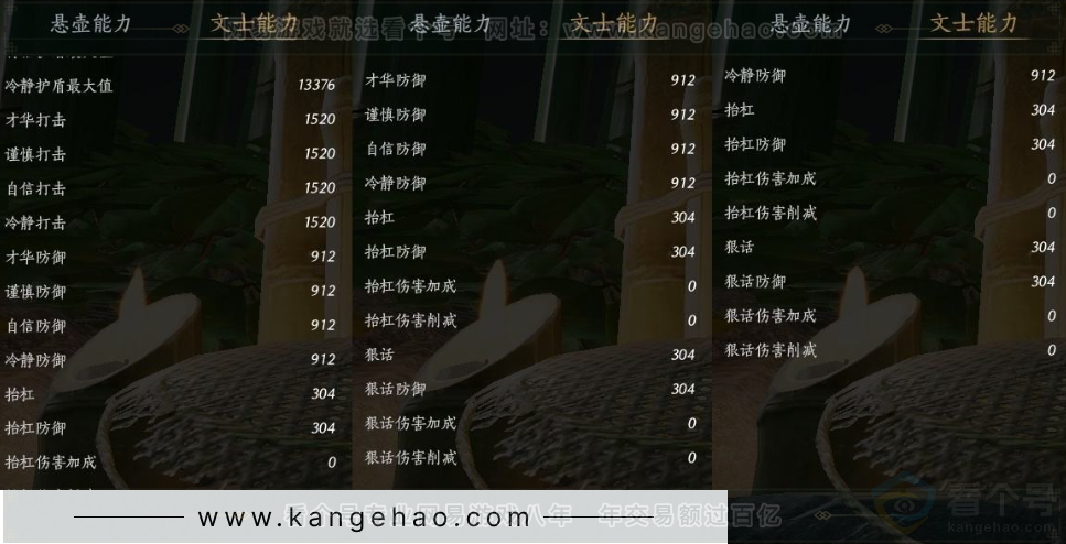 YYS31646燕云十六声账号详情图33