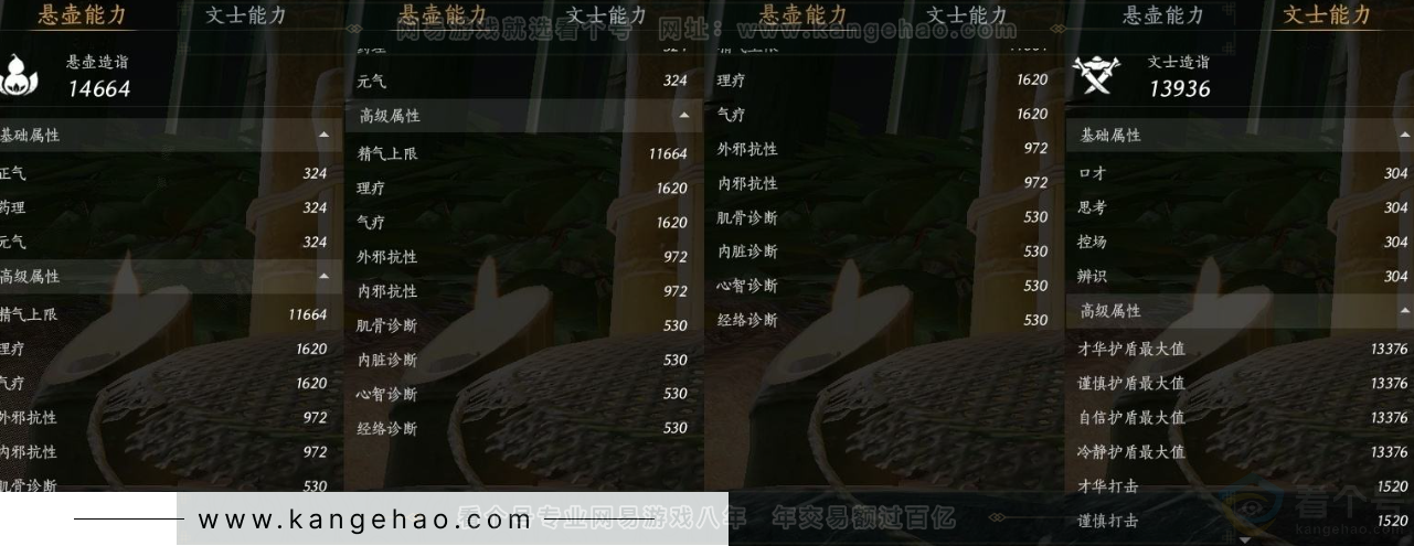 YYS31646燕云十六声账号详情图32