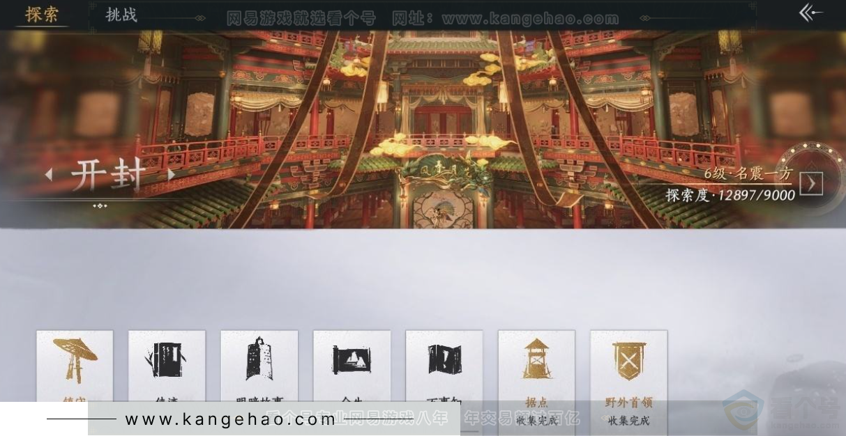 YYS31646燕云十六声账号详情图35