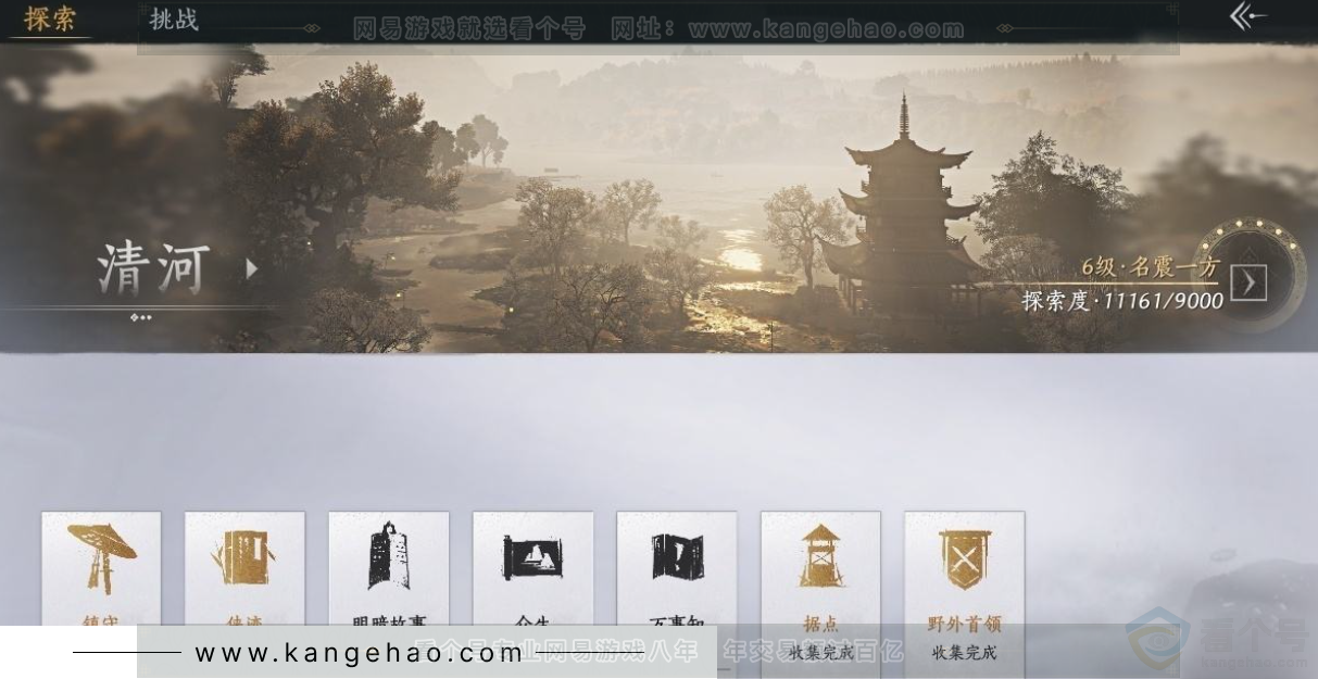 YYS31646燕云十六声账号详情图34