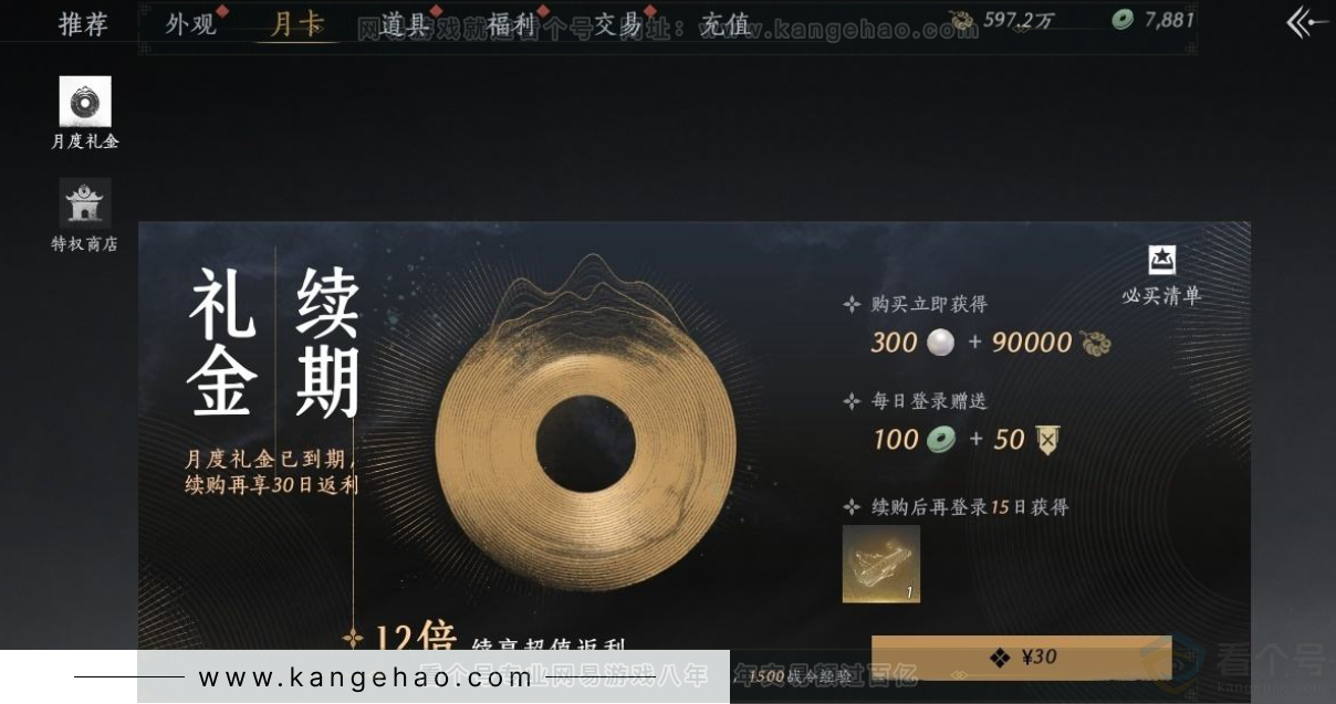 YYS31646燕云十六声账号详情图44