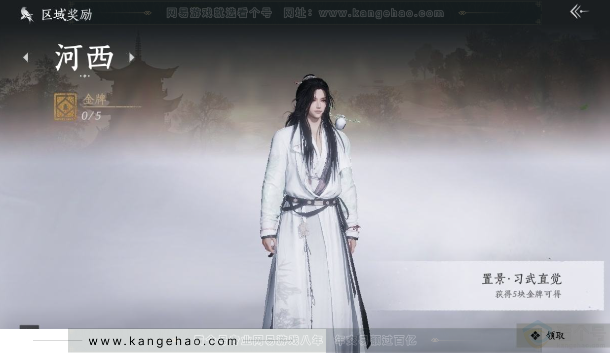 YYS31646燕云十六声账号详情图40