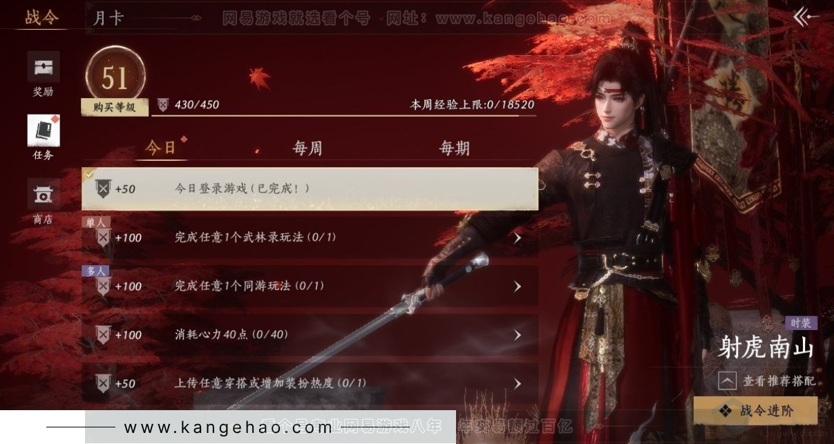 YYS31646燕云十六声账号详情图43