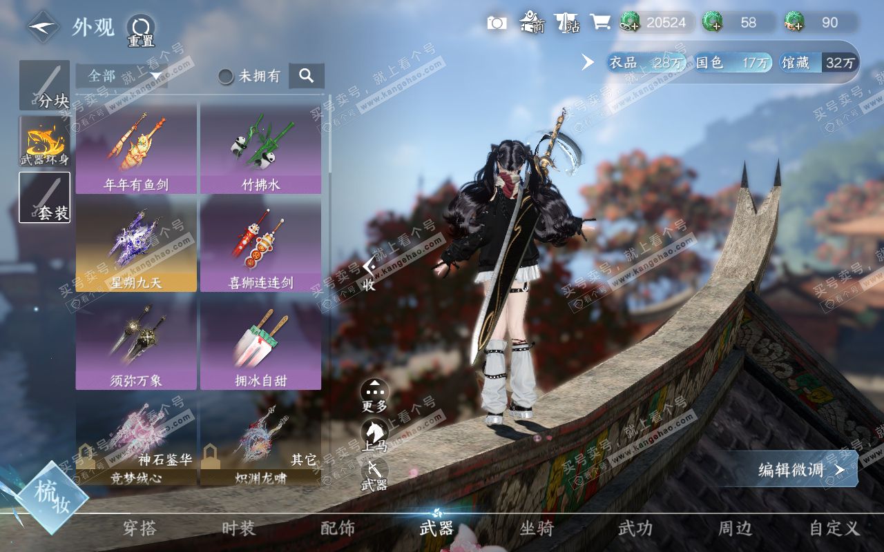 NSH320668逆水寒手游账号详情图20