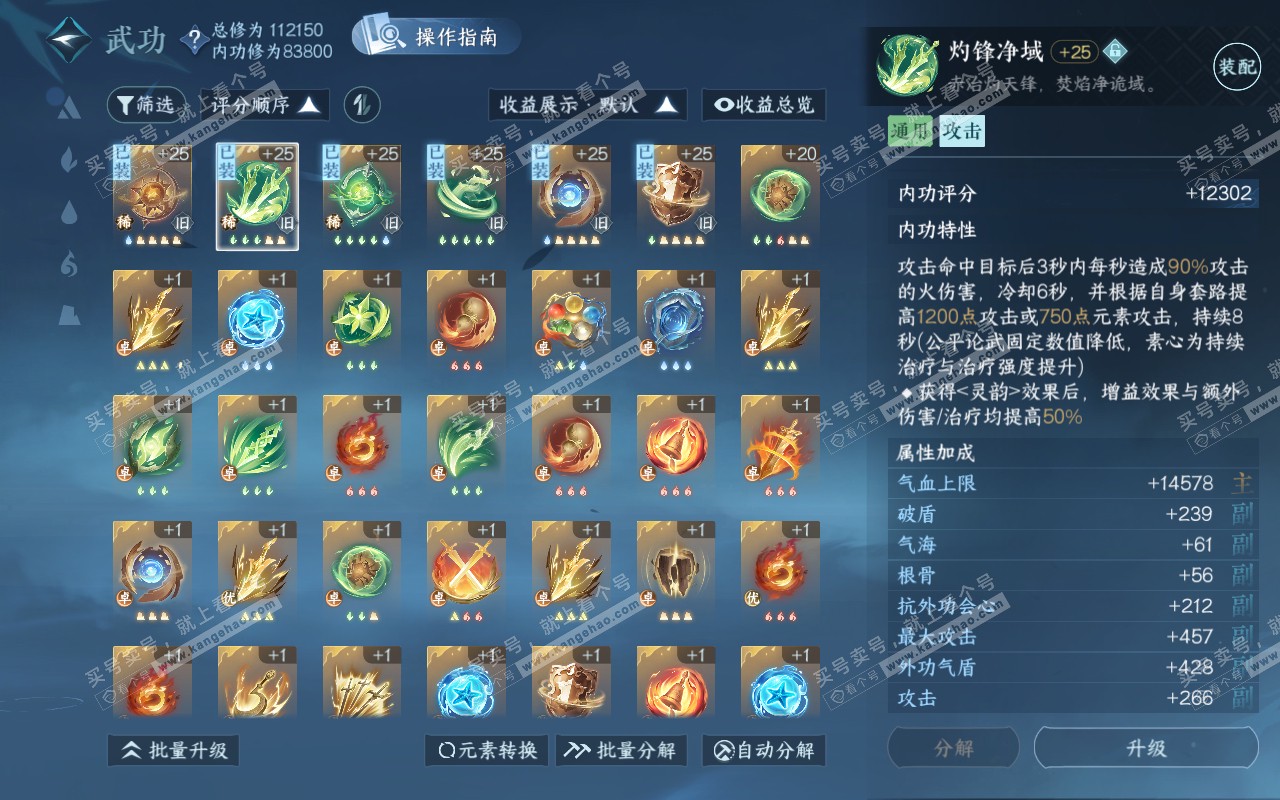 NSH320668逆水寒手游账号详情图36