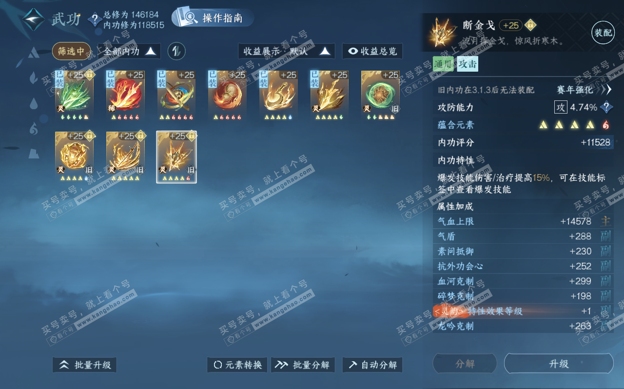 NSH320667逆水寒手游账号详情图39 NSH320667逆水寒手游账号详情图39