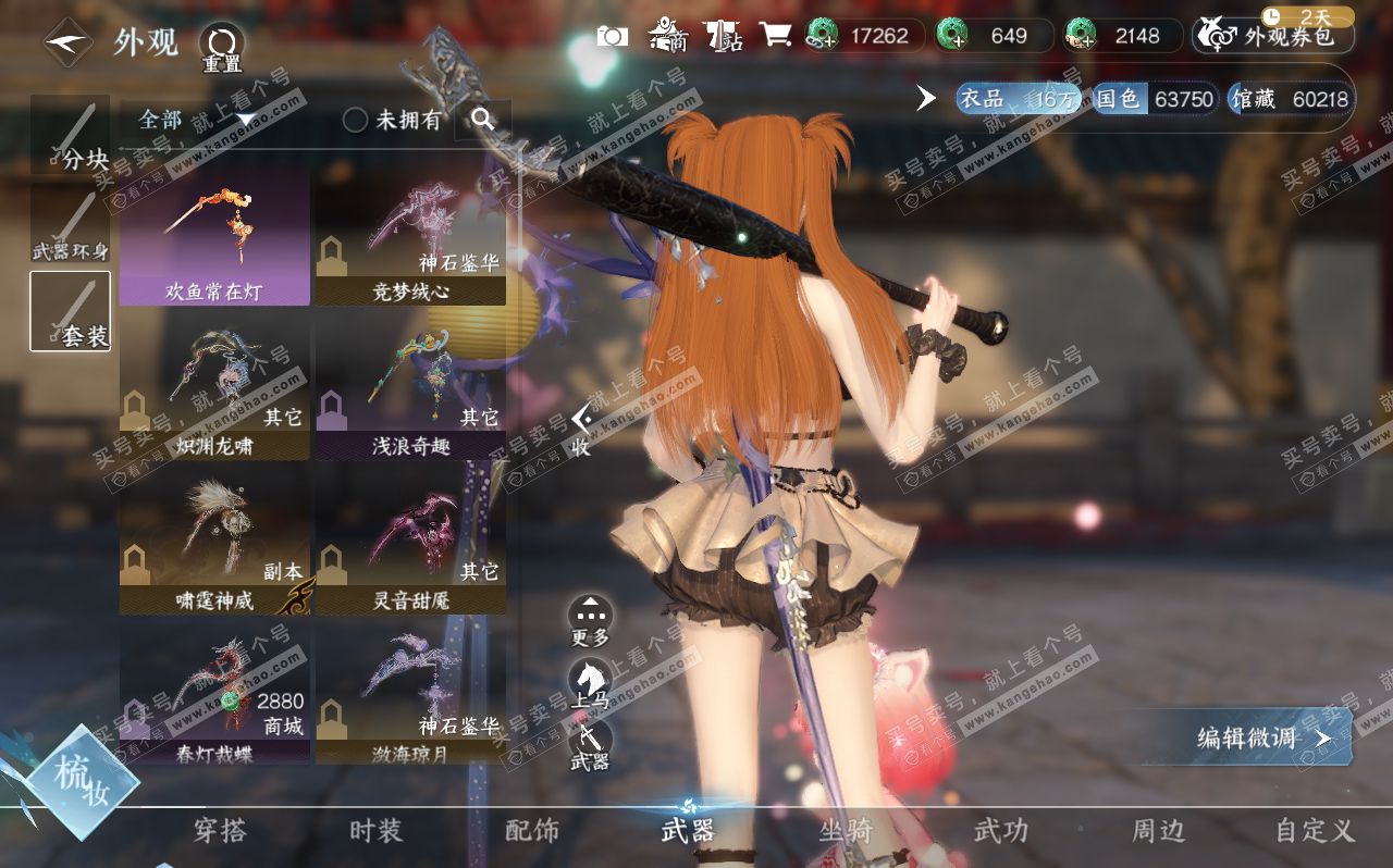 NSH320670逆水寒手游账号详情图7 NSH320670逆水寒手游账号详情图7