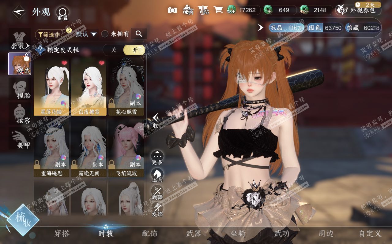 NSH320670逆水寒手游账号详情图6 NSH320670逆水寒手游账号详情图6