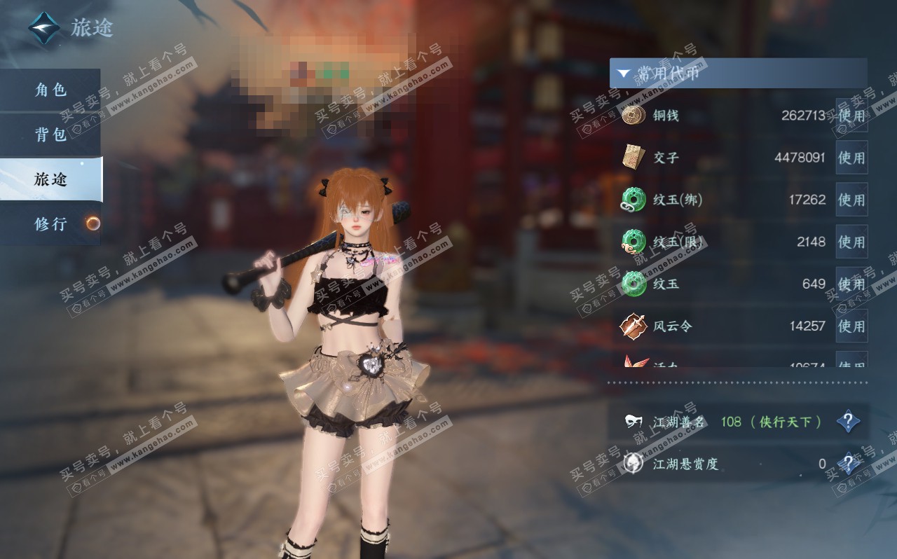 NSH320670逆水寒手游账号详情图5 NSH320670逆水寒手游账号详情图5