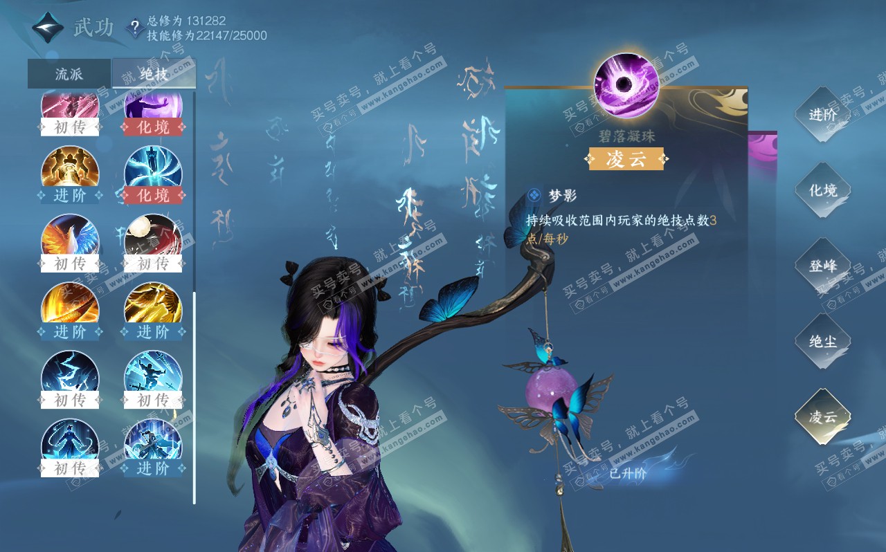 NSH320670逆水寒手游账号详情图22 NSH320670逆水寒手游账号详情图22