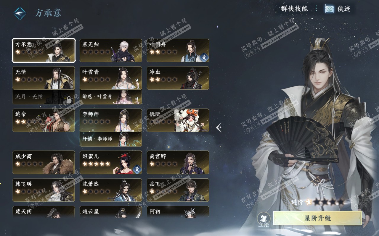 NSH320670逆水寒手游账号详情图30 NSH320670逆水寒手游账号详情图30