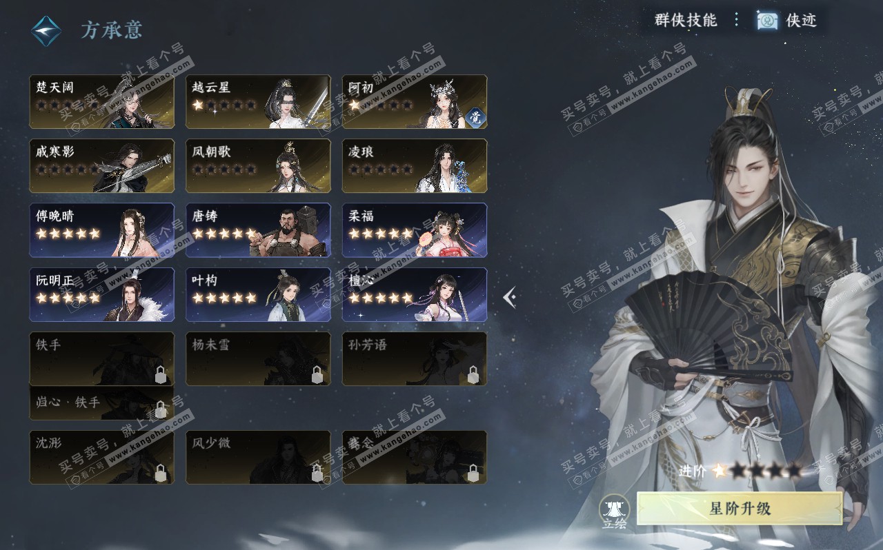 NSH320670逆水寒手游账号详情图31 NSH320670逆水寒手游账号详情图31