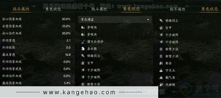 YYS31647燕云十六声账号详情图23 YYS31647燕云十六声账号详情图23