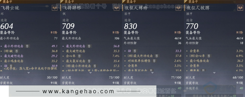 YYS31647燕云十六声账号详情图21 YYS31647燕云十六声账号详情图21