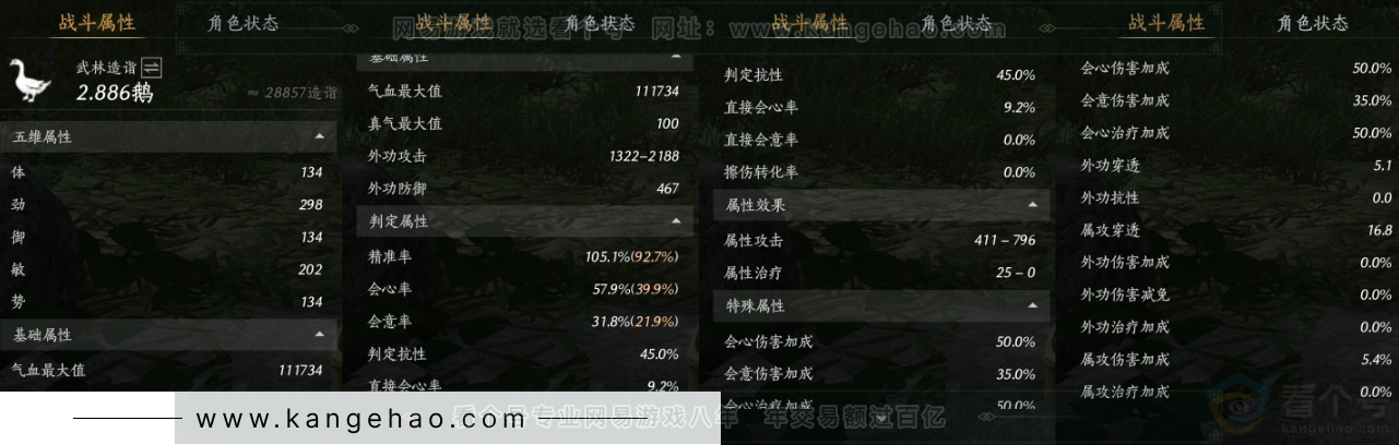 YYS31647燕云十六声账号详情图22 YYS31647燕云十六声账号详情图22