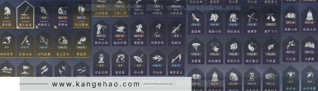 YYS31647燕云十六声账号详情图19 YYS31647燕云十六声账号详情图19