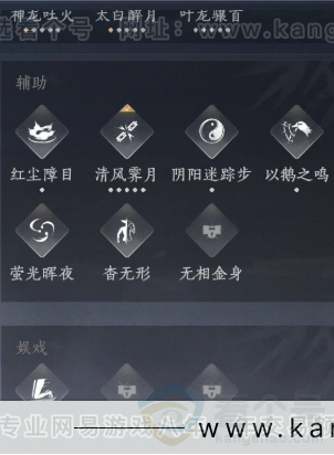 YYS31647燕云十六声账号详情图18 YYS31647燕云十六声账号详情图18