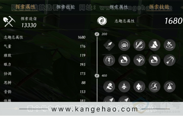 YYS31647燕云十六声账号详情图24 YYS31647燕云十六声账号详情图24