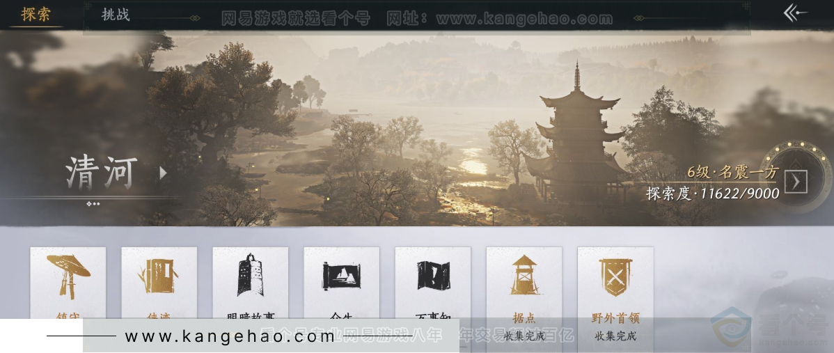 YYS31647燕云十六声账号详情图26 YYS31647燕云十六声账号详情图26