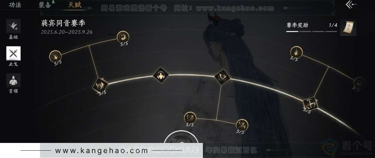 YYS31647燕云十六声账号详情图30 YYS31647燕云十六声账号详情图30