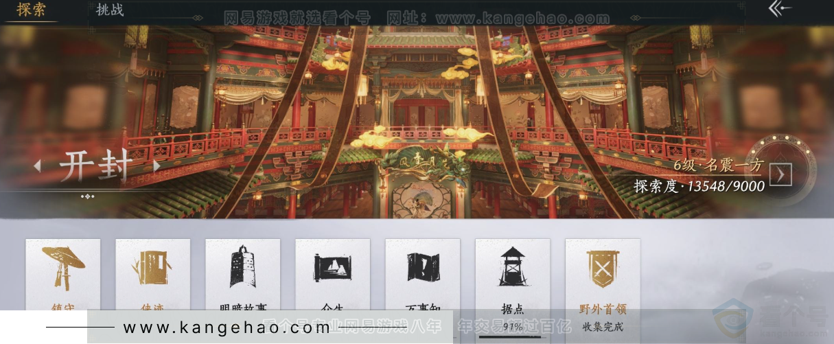 YYS31647燕云十六声账号详情图27 YYS31647燕云十六声账号详情图27