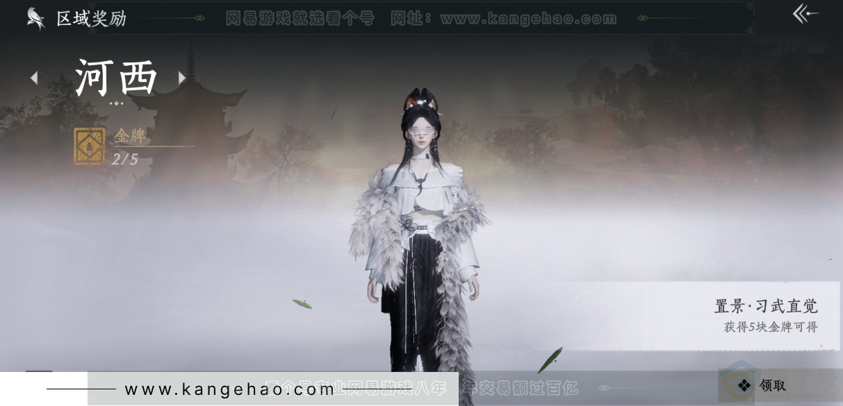 YYS31647燕云十六声账号详情图32 YYS31647燕云十六声账号详情图32