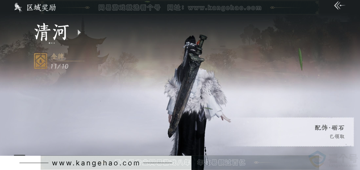 YYS31647燕云十六声账号详情图31 YYS31647燕云十六声账号详情图31