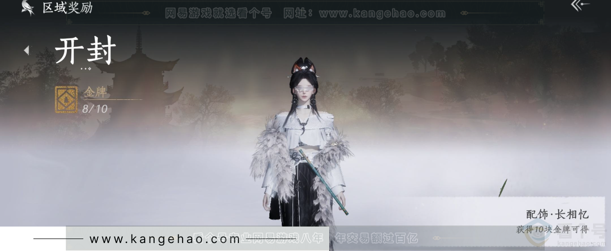 YYS31647燕云十六声账号详情图33 YYS31647燕云十六声账号详情图33