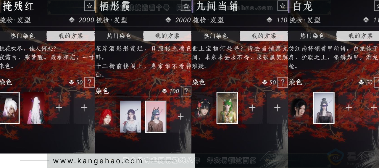 YYS31647燕云十六声账号详情图10 YYS31647燕云十六声账号详情图10