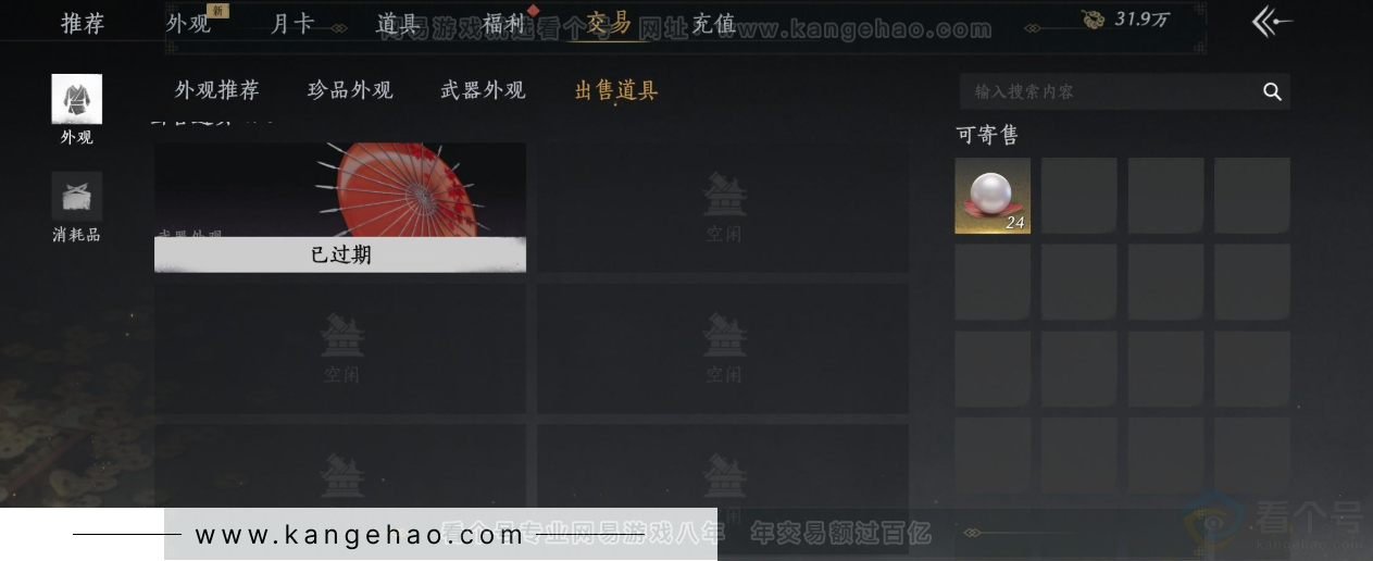YYS31647燕云十六声账号详情图35 YYS31647燕云十六声账号详情图35