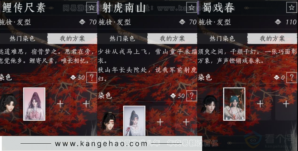 YYS31647燕云十六声账号详情图11 YYS31647燕云十六声账号详情图11