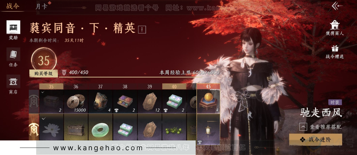 YYS31647燕云十六声账号详情图36 YYS31647燕云十六声账号详情图36