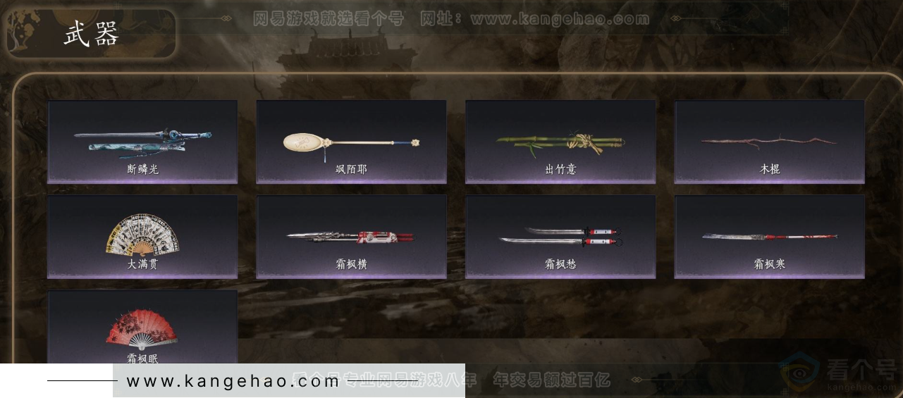 YYS31647燕云十六声账号详情图3 YYS31647燕云十六声账号详情图3