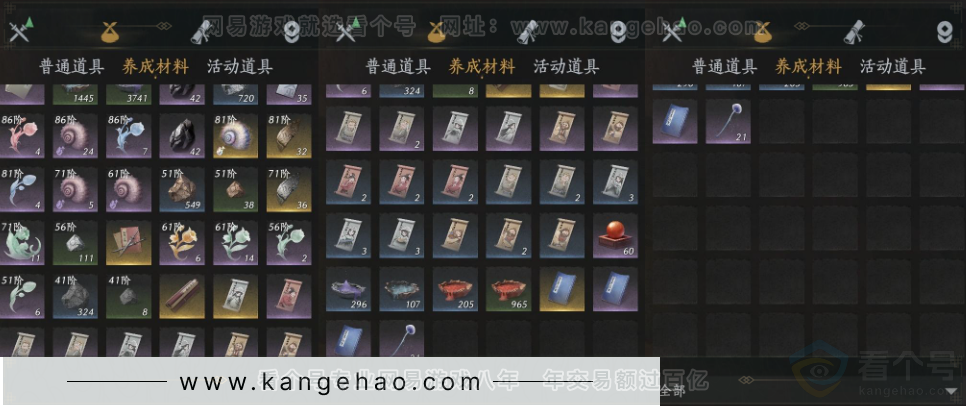 YYS31647燕云十六声账号详情图13 YYS31647燕云十六声账号详情图13