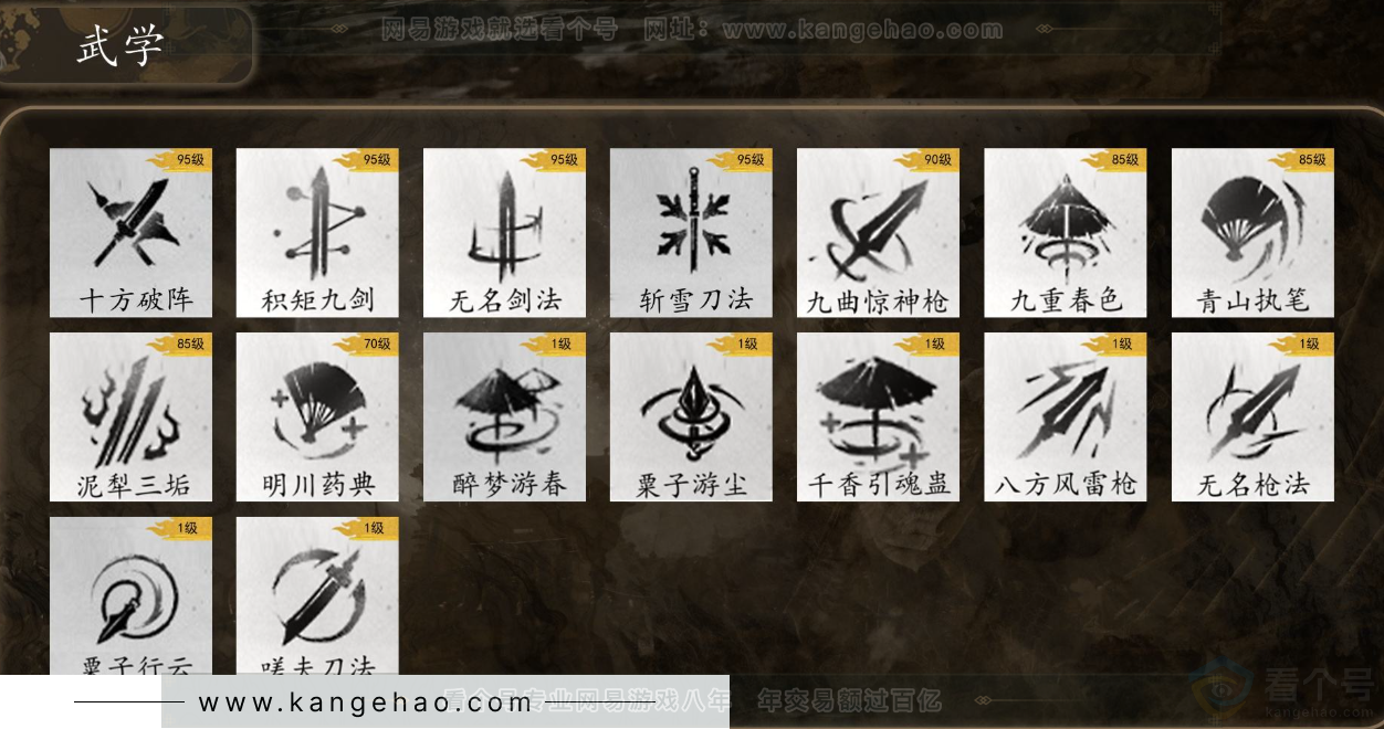 YYS31647燕云十六声账号详情图8 YYS31647燕云十六声账号详情图8