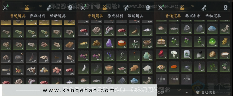 YYS31647燕云十六声账号详情图15 YYS31647燕云十六声账号详情图15