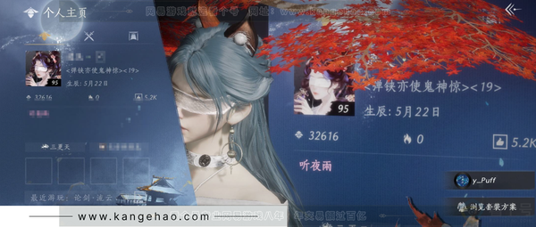 燕云十六声账号官服官服 女角色 等级：95 风华值：32616 武林造诣：2.886鹅 已用4八音窍 套装：乌纱红漪/晏平生/青玉案/山水一砚/鹊踏枝/剑影藏心/贺新词/红尘书/午风清/南风熏/一心三藏/逐红花/...