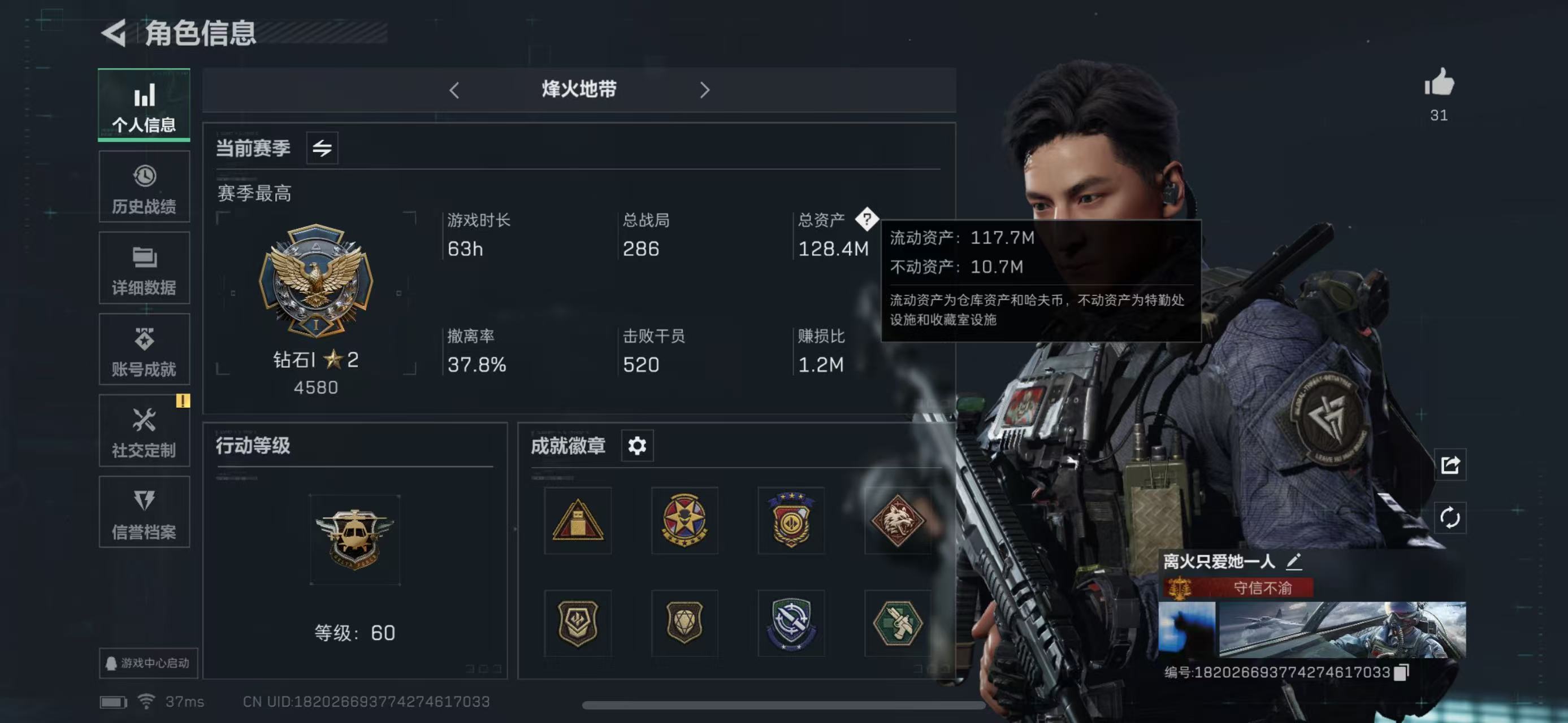SJZ321546三角洲行动账号详情图1