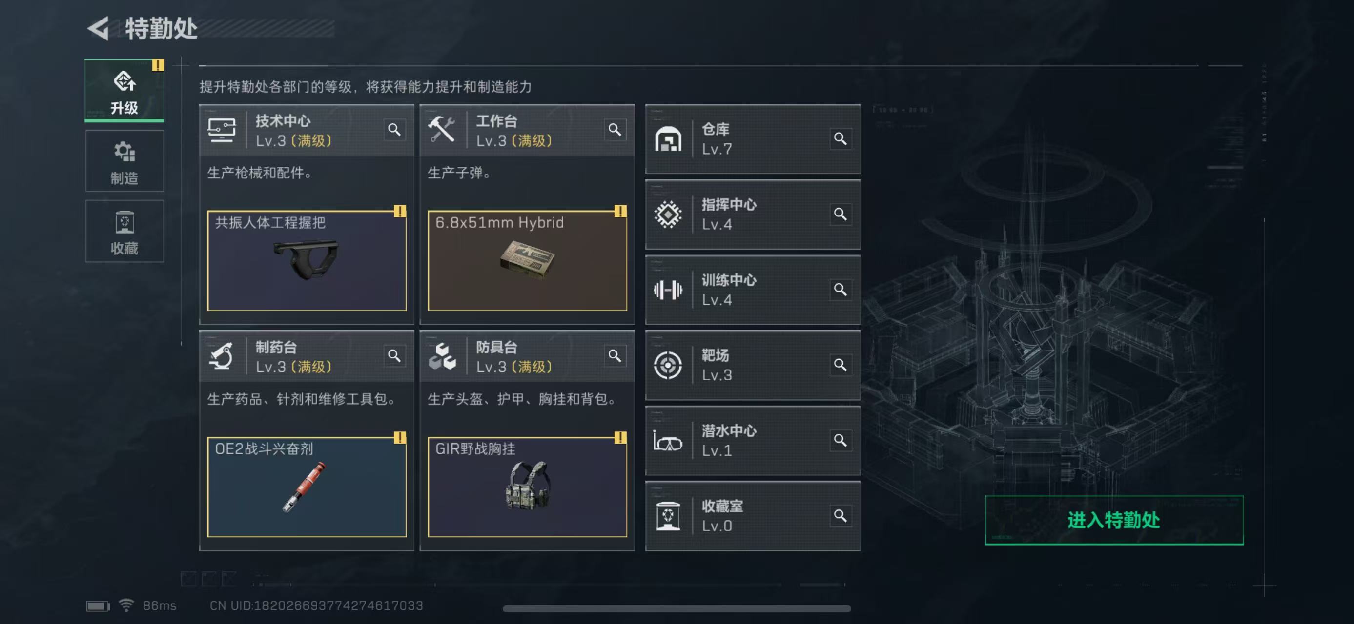 SJZ321546三角洲行动账号详情图6