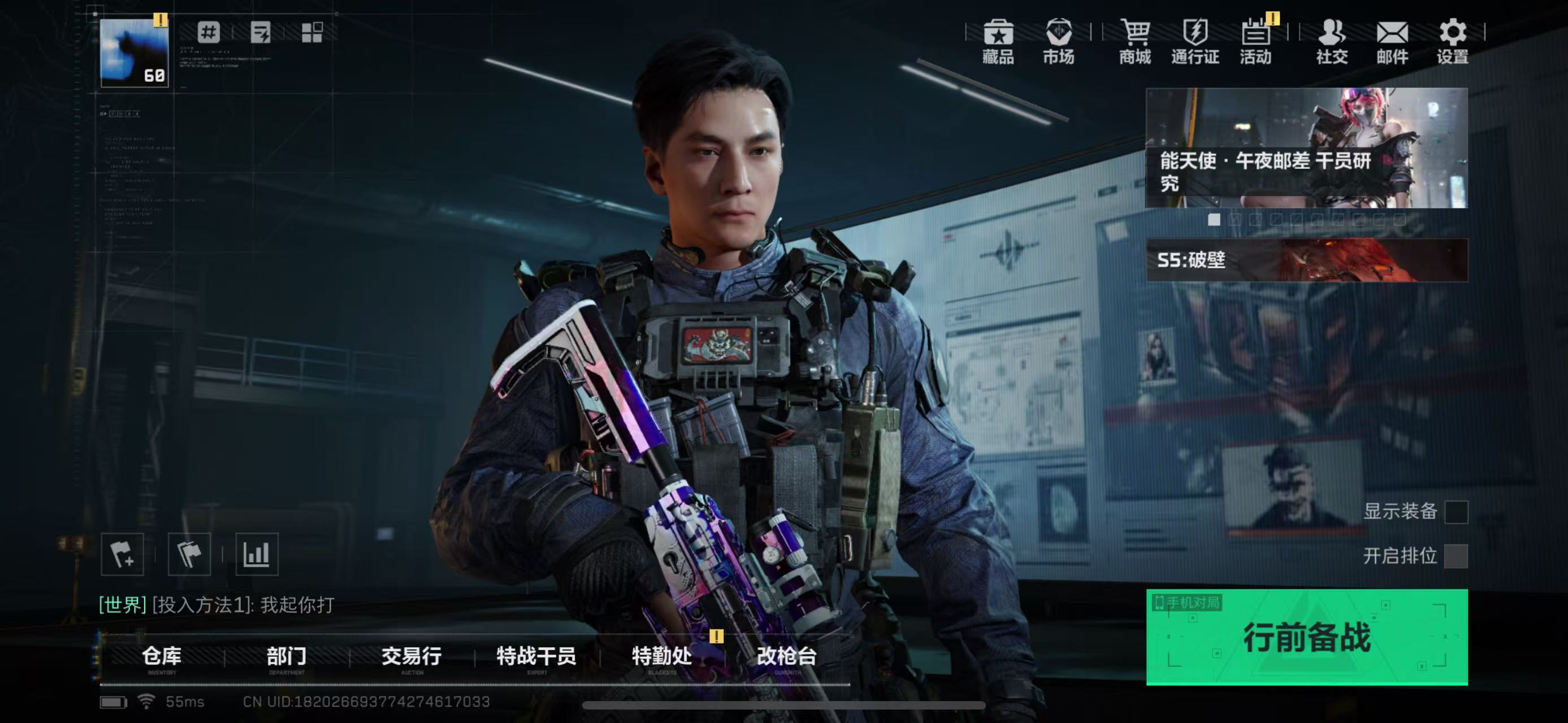SJZ321546三角洲行动账号详情图7