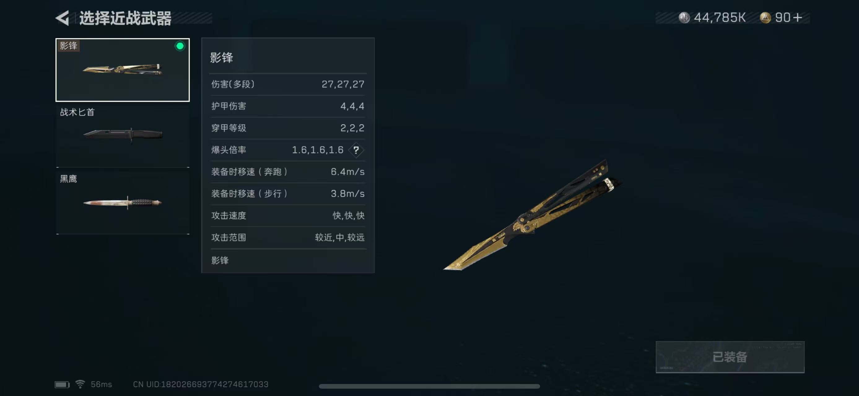 SJZ321546三角洲行动账号详情图8
