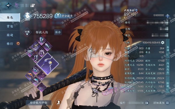 逆水寒手游账号如梦令浮生若梦官服浮生若梦 女九灵二职业素问 称号凭栏听雨 评分75.5w 衣品16w 国色6.3w 馆藏6w 6已用1绑定未用天赏【天赏发型】觅光-絮粉-清宵-织星袂【天霓染】丹橘 +黑白头-白夜拂雪 付费...